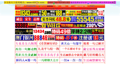 Desktop Screenshot of 3344567.com